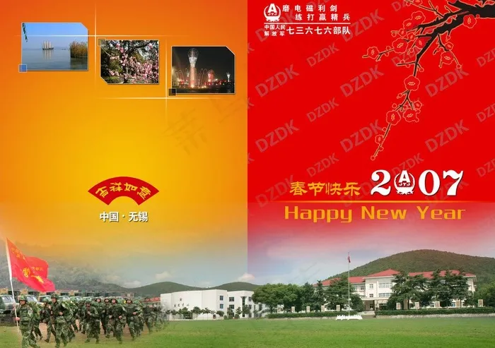 新年贺卡图片(3260X2480(DPI:300))psd模版下载