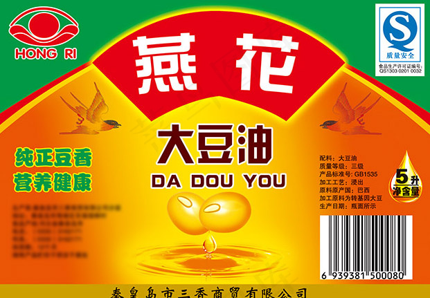 大豆油包装标签PSDpsd模版下载