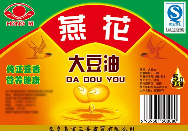 大豆油包装标签PSDpsd模版下载
