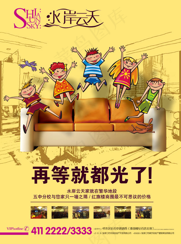地产报刊广告PSD素材psd模版下载