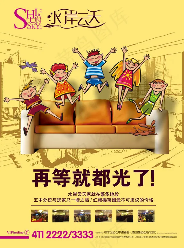 地产报刊广告PSD素材psd模版下载