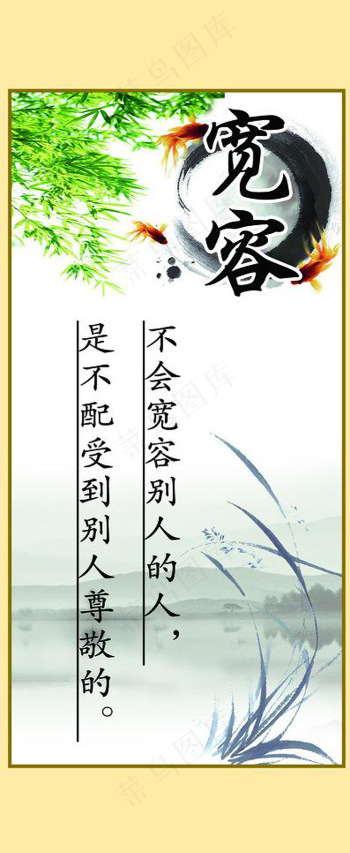 校园文化 宽容psd模版下载