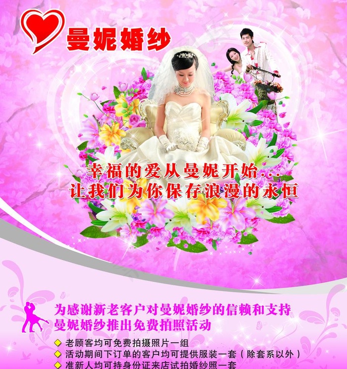 婚纱 模板图片