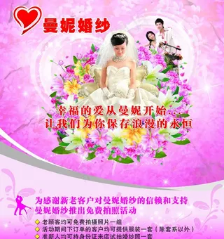 婚纱 模板图片