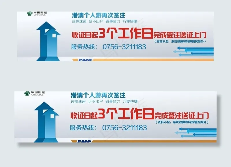 ems速递户外广告图片cdr矢量模版下载