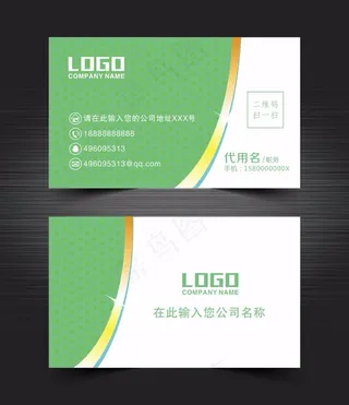 绿色个性名片