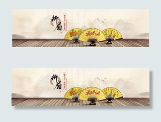 精致工艺折扇BANNER