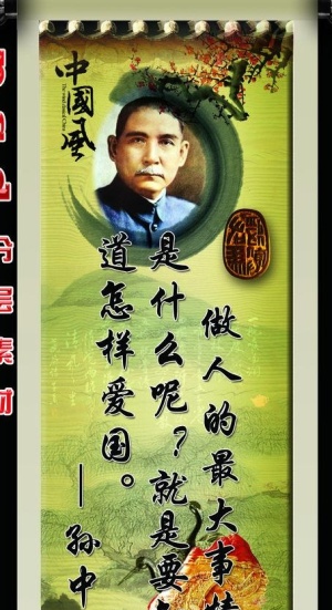 名人名言展板图片