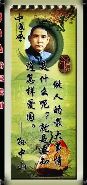 名人名言展板图片