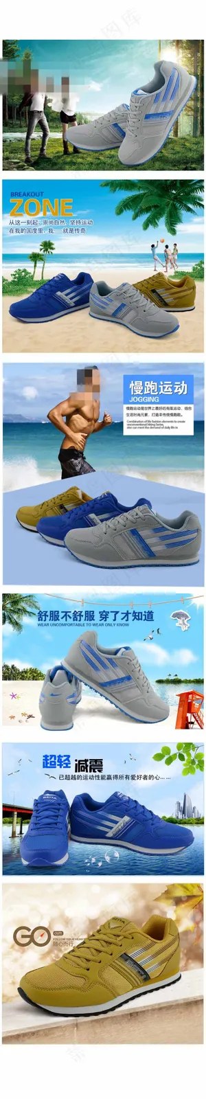 淘宝男鞋宝贝详情