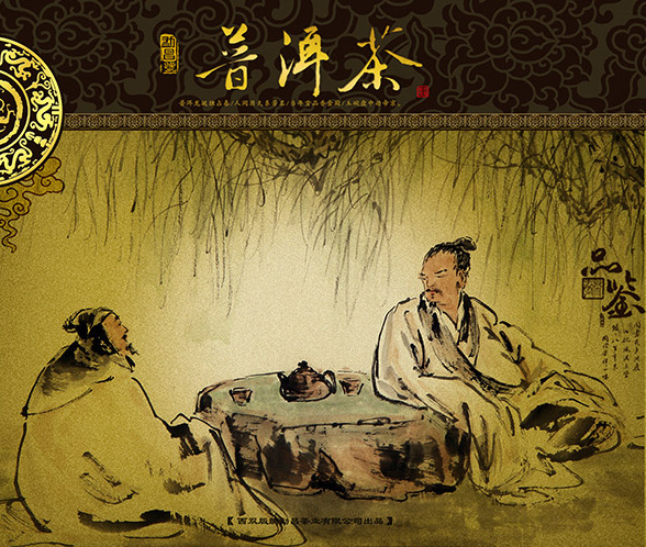 古典中国风普洱茶叶包装设计