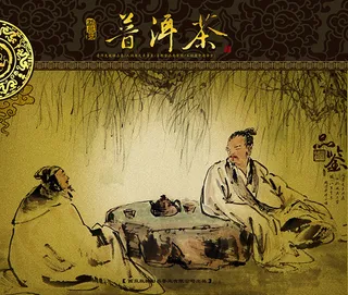 古典中国风普洱茶叶包装设计
