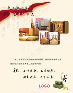 新年贺卡内页PSD分层素材