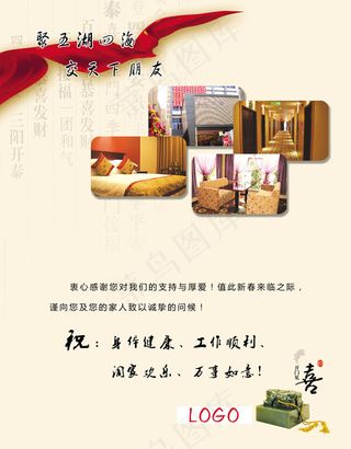 新年贺卡内页PSD分层素材