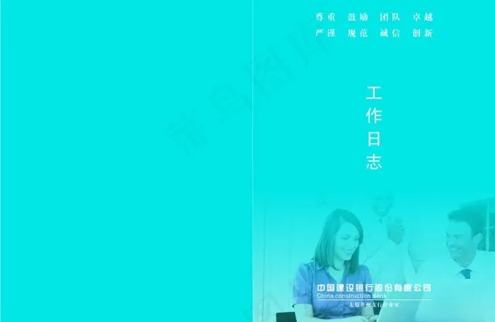 工作日志封皮图片cdr矢量模版下载