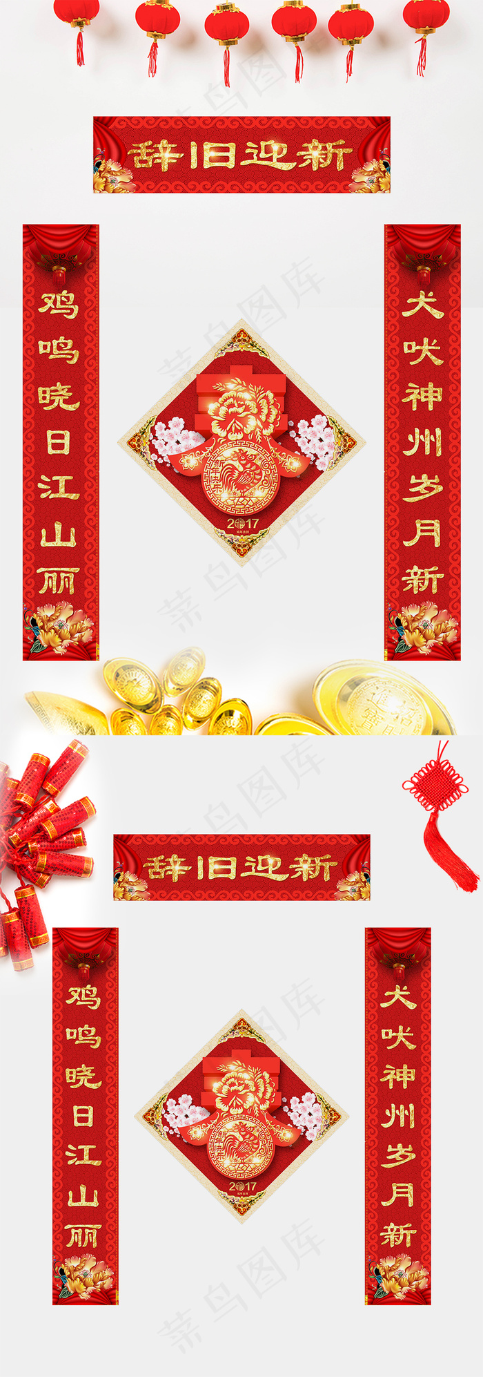 创意时尚辞旧迎新春联对联模板设计