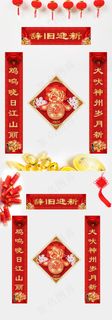 创意时尚辞旧迎新春联对联模板设计
