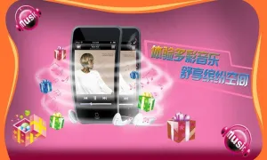 多彩音乐图片