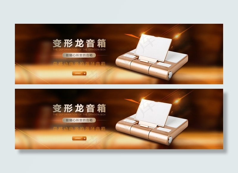 蓝牙音箱海报psd模版下载