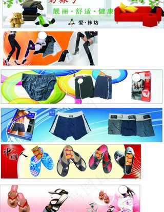 袜子拖鞋内裤图片