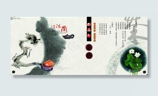 茶画册模板下载