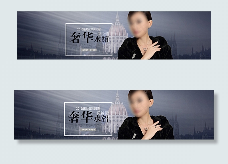 奢华水貂海报图片psd模版下载