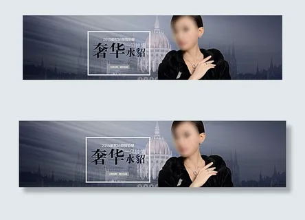 奢华水貂海报图片 奢华水貂海报图片