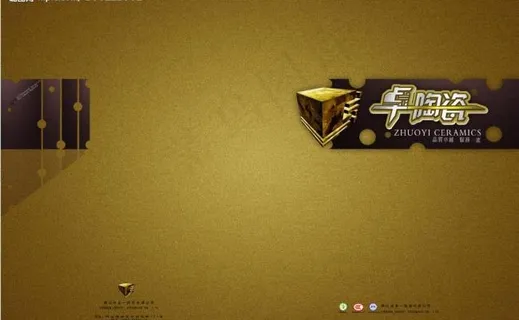 陶瓷画册封面图片