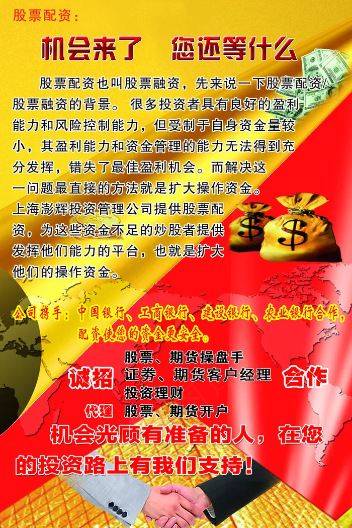 股票配资psd模版下载