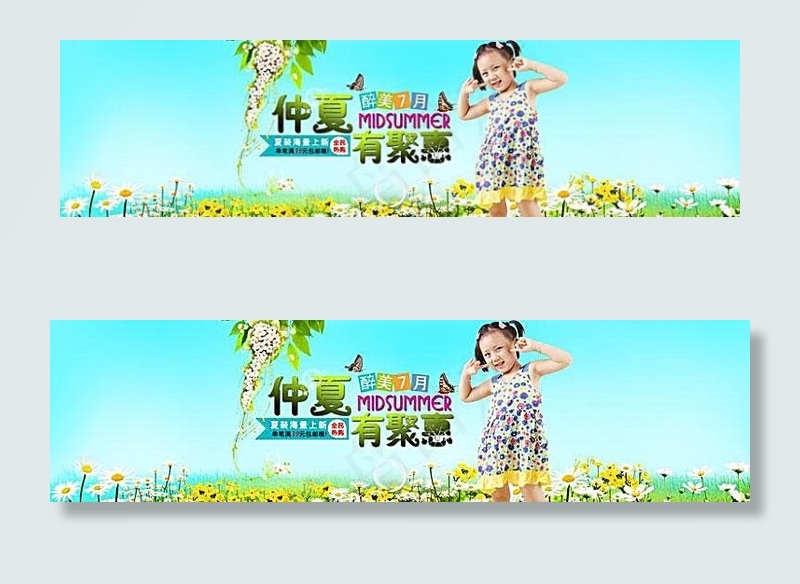 淘宝夏季童装海报素材psd模版下载