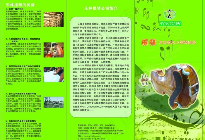 音乐宣传三折页图片cdr矢量模版下载