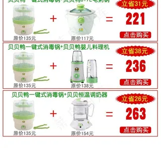 淘宝 广告 促销套餐图片