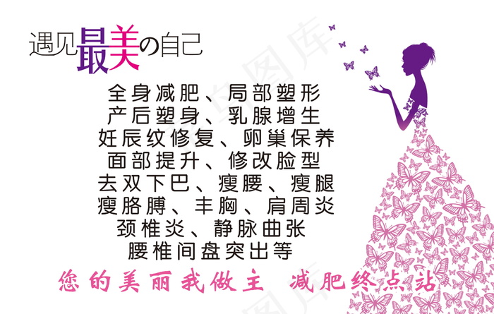 美美名片psd模版下载