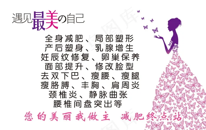 美美名片psd模版下载