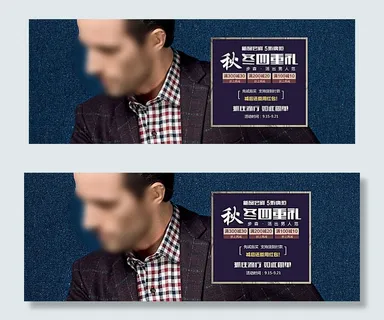 淘宝秋冬男装图片