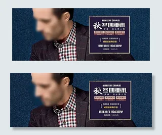 淘宝秋冬男装图片