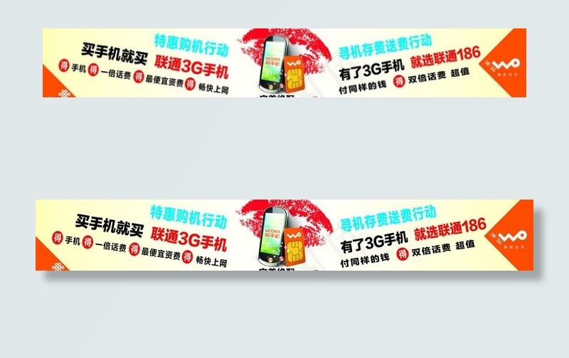 中国联通3g红唇图片cdr矢量模版下载