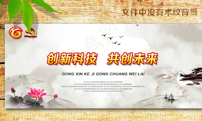 水墨背景图片(4961X2126(DPI:300))psd模版下载