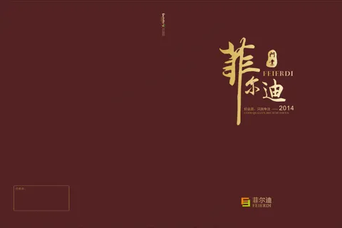 酒红色封面创意设计 酒红色封面创意设计