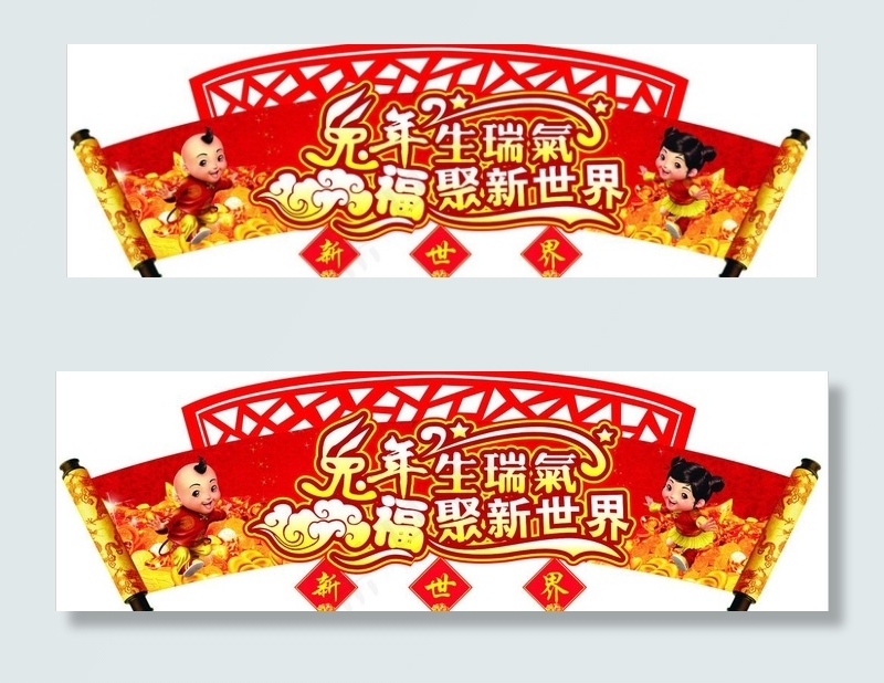 新年吊牌图片cdr矢量模版下载