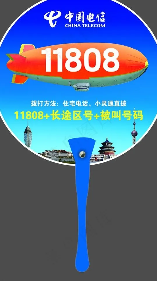 扇子图片psd模版下载