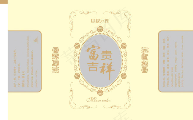 月饼袋psd模版下载