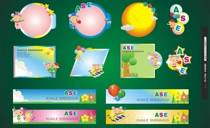 幼儿园背景图片cdr矢量模版下载