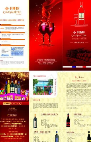 卡斯特三折页图片