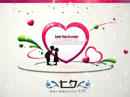 七夕情人节海报