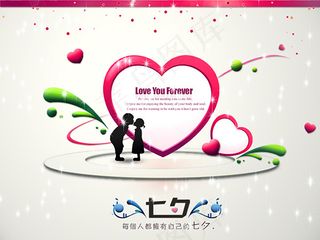 七夕情人节海报