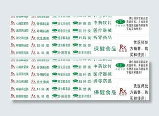 药店指示牌图片