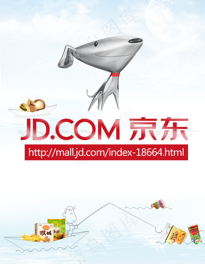 京东logo 零食 海报图片(2041X2608(DPI:72))psd模版下载