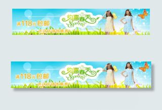 约惠春天女装海报