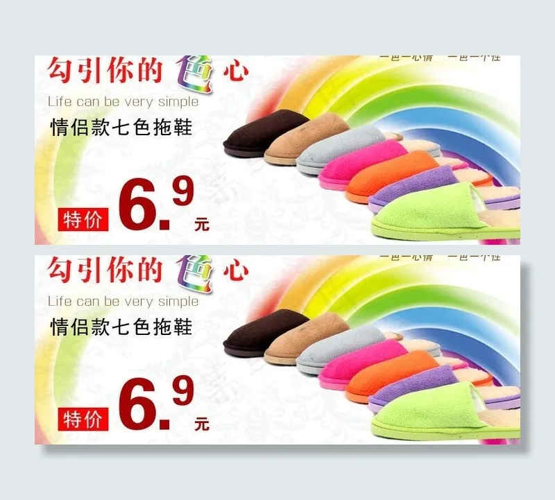 糖果拖鞋图片psd模版下载